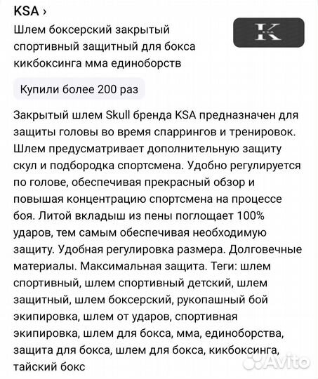 Боксерские перчатки и шлем