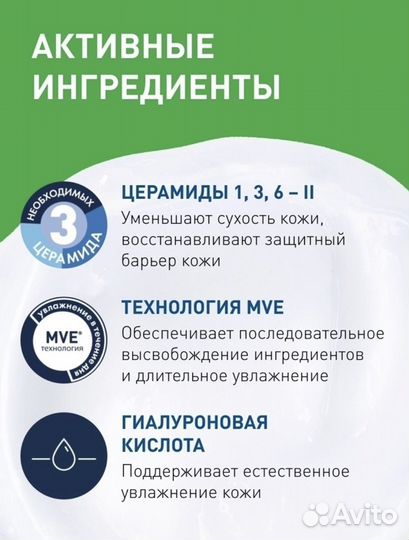 CeraVe Увлажняющий очищающий крем-гель 20мл