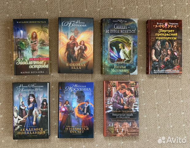 Романы Боталова Гусейнова Флат