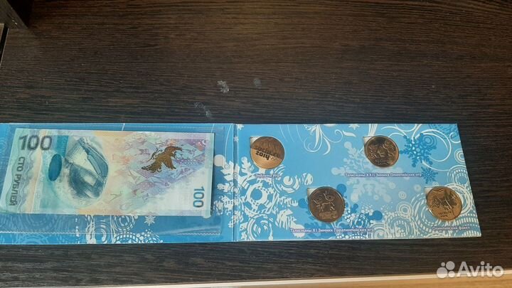 Золотые монеты олимпиады 2014 Сочи(набор)