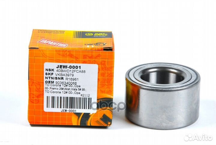 Подшипник, передний GH040050 JEW0001 Just Drive