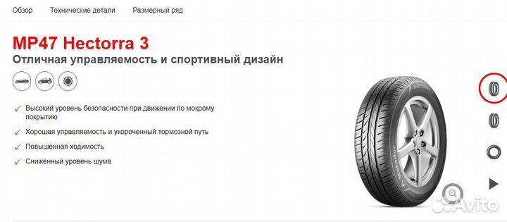 Matador MP 47 Hectorra 3 205/55 R16 108