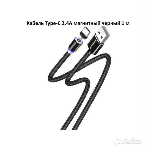 Магнитный кабель Type-C Fumiko MC1