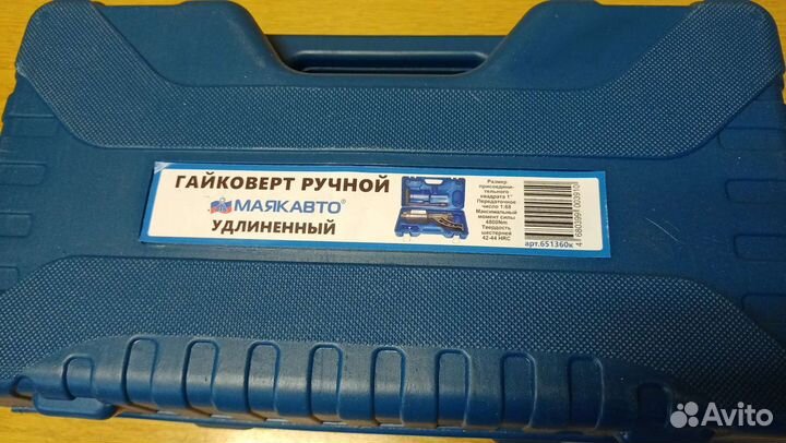 Гайковерт ручной удлиненный мясорубка 1