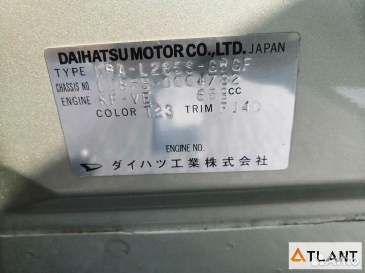 Амортизатор задний daihatsu mira