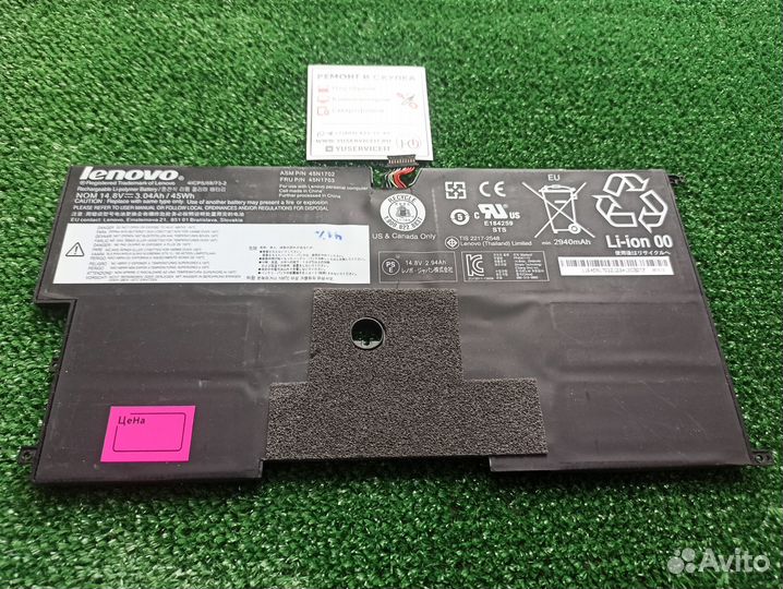 Аккумулятор батарея Lenovo 45n1702 X1 Carbon Gen 2