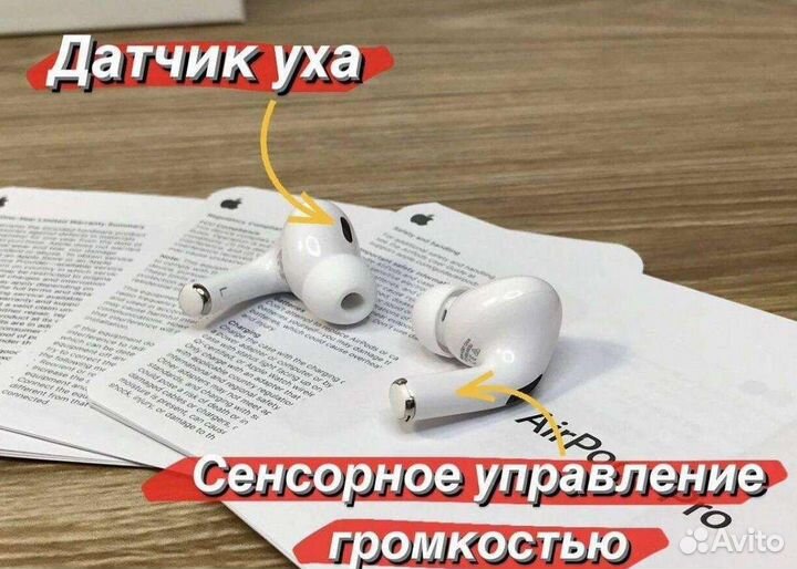 Airpods Pro2 (+регулировка громкости)