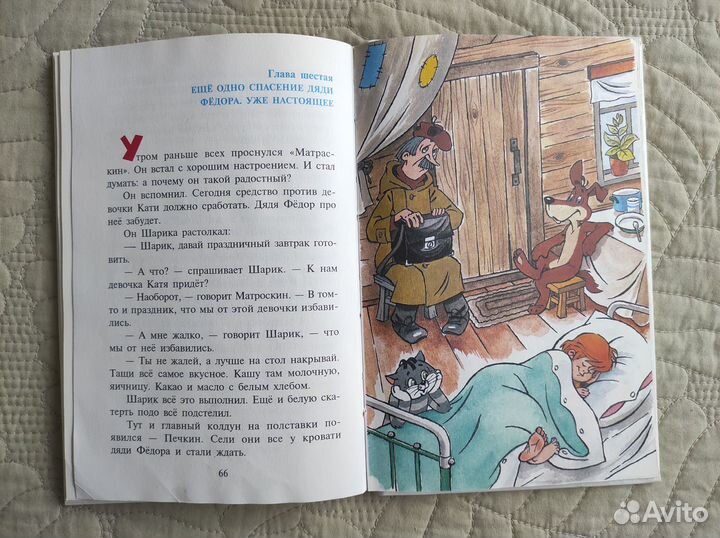 Э. Успенский Любимая девочка дяди Фёдора