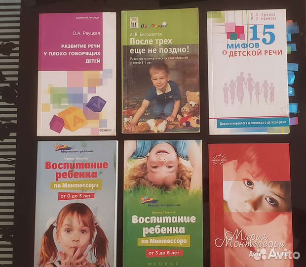 Детская психология М.Монтессори, Развитие речи