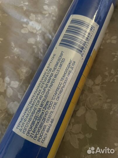 Ролик факсовый, бумага для факса