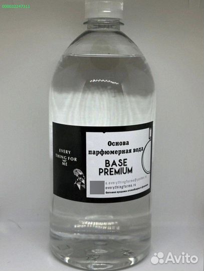 База для парфюмерных масел премиум