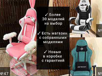 Компьютерное игровое (геймерское) кресло. Новые