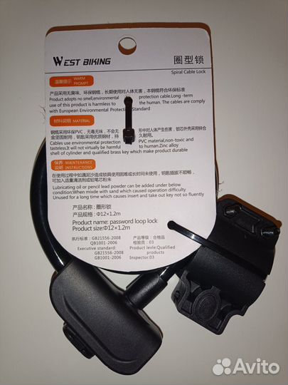 Велозамок под ключ