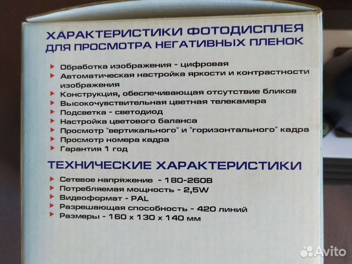 Фотодисплей сканер