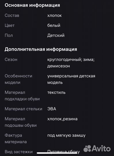 Пинетки уги