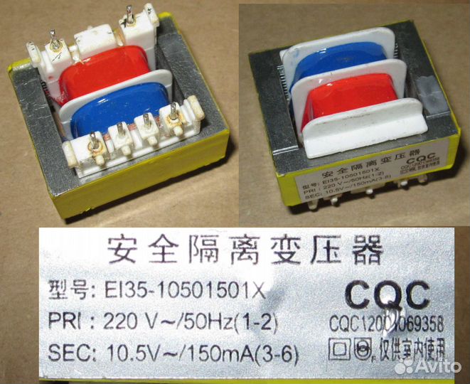 Трансформатор питания 220В/12В для мультиварки