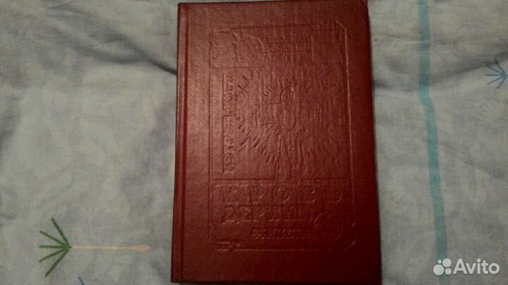 Кэтрин Курц - Кровь Дерини