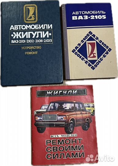 Автомобиль Жигули ваз 2105 2101 2102 21011