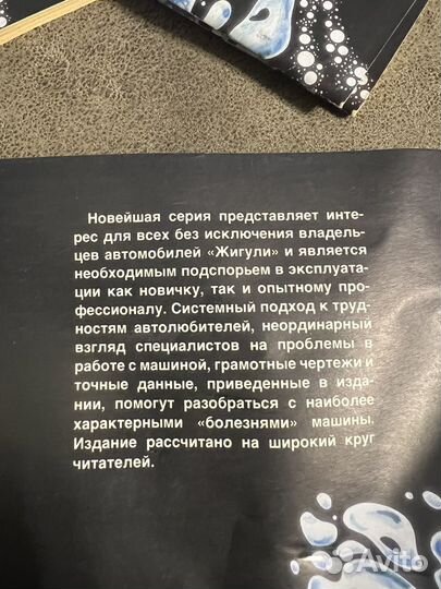 Автомобиль ваз 2101-2107, эксплуатация/ремонт