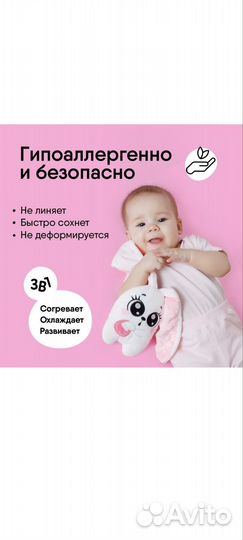 Грелка от колик