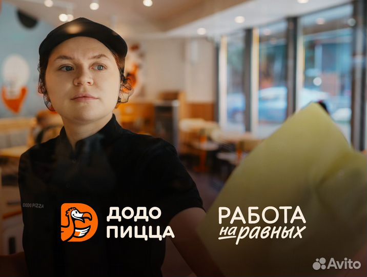 Клинер/Уборщик в пиццерию без опыта