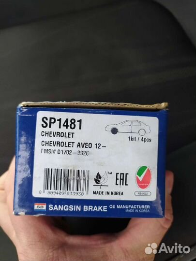 Тормозные колодки