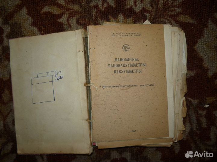 Инструкции ретро
