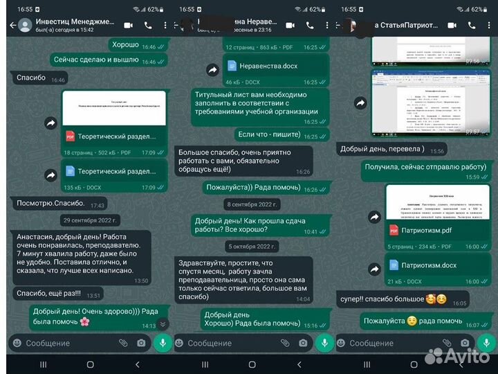 Оформление дипломов, курсовых, рефератов, проектов