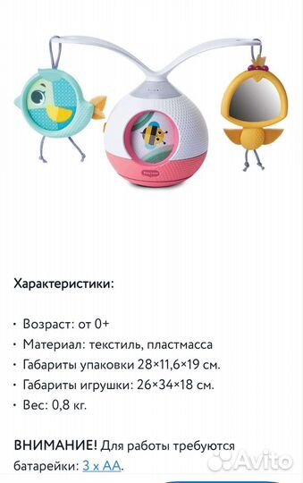 Мобиль карусель Тiny love Принцесса музыкальная