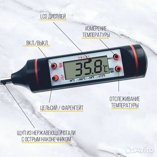Термометр термощуп