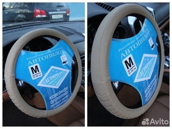 Оплётки на руль Авточехол от 