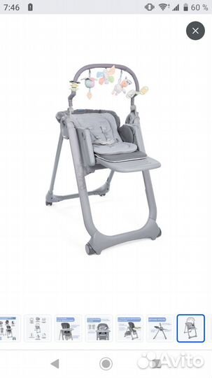 Стульчик/Шезлонг Chicco polly magic relax