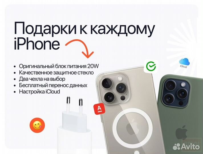 iPhone 15 Plus, 512 ГБ