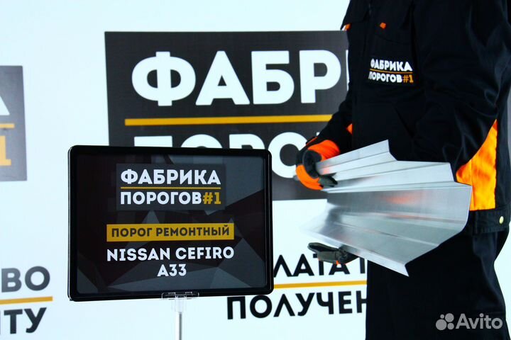 Порог Ниссан Цефиро 33