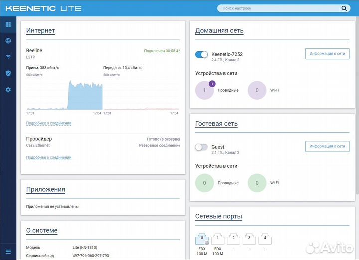 Роутер Keenetic Lite (KN-1311)