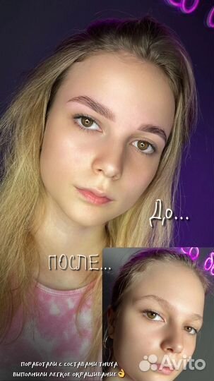 Мастер бровист