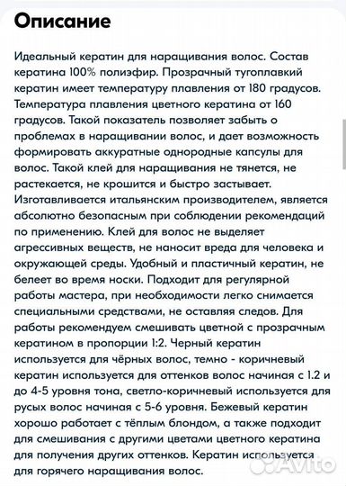 Кератин тугоплавкий