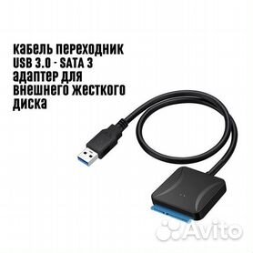 Бытовая техника - sata usb