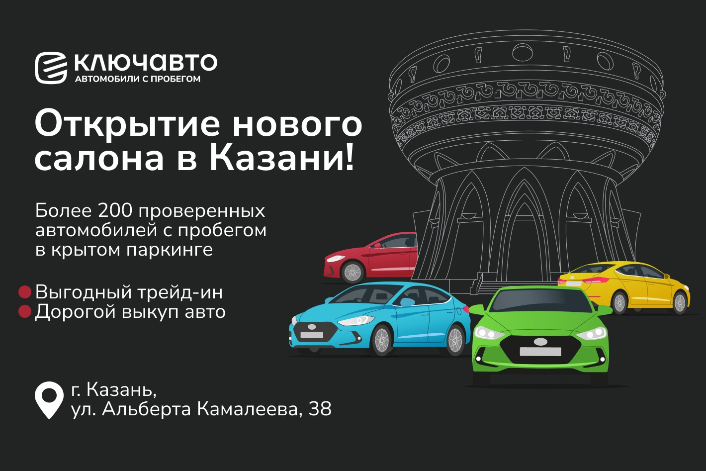 КЛЮЧАВТО | Автомобили с пробегом Казань. Профиль пользователя на Авито