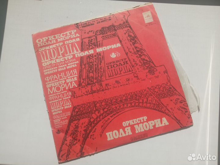 Пластинка Оркестр Поля Мориа 1980 г