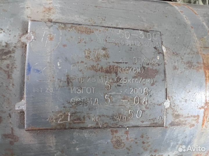 Автомобильный газовый баллон