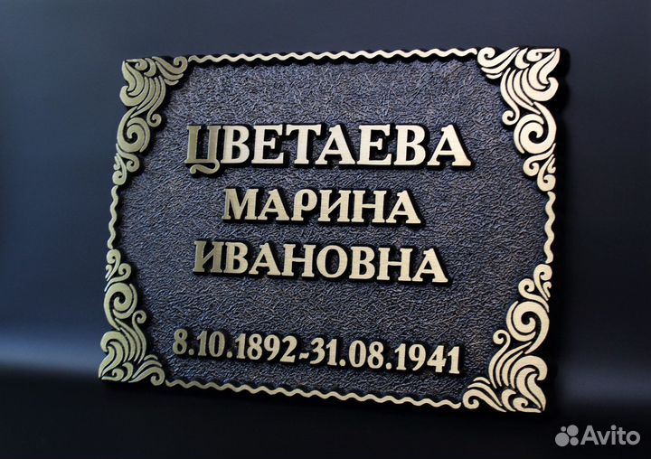 Литые буквы на памятник. Ритуальные таблички