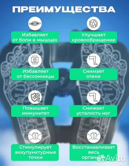 Массажер для ног электрический