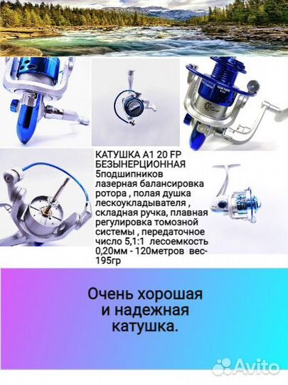 Удочка Mikado 10-30гр.в сборе с катушкой А1-20
