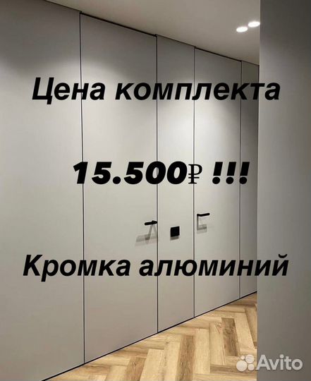 Скрытые двери