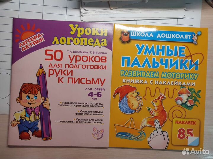 Рабочие тетради развивающие