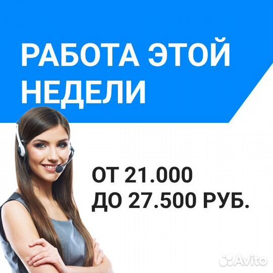 Офис в центре города, менеджер тех-поддержки