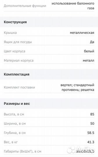 Газовая плита gefest новая