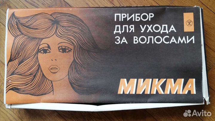 Фен для укладки волос из СССР