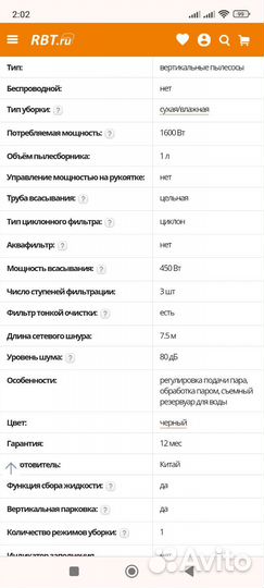 Вертикальный моющий пылесос Kitfort KT-535-1